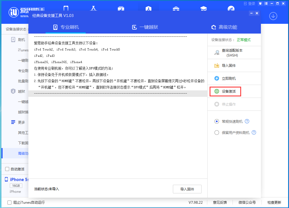 徽州苹果手机维修分享iOS 12.4.9正式版_iOS 12.4.9 正式版一键刷机教程 